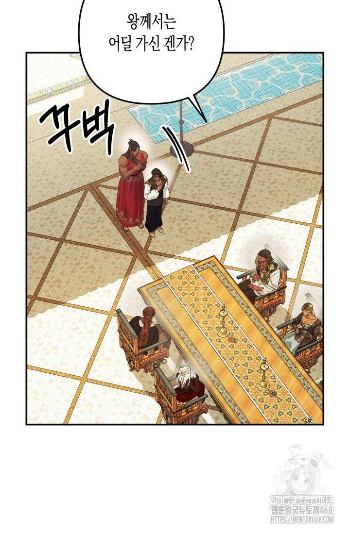 약탈혼 (완전판) 61화 58