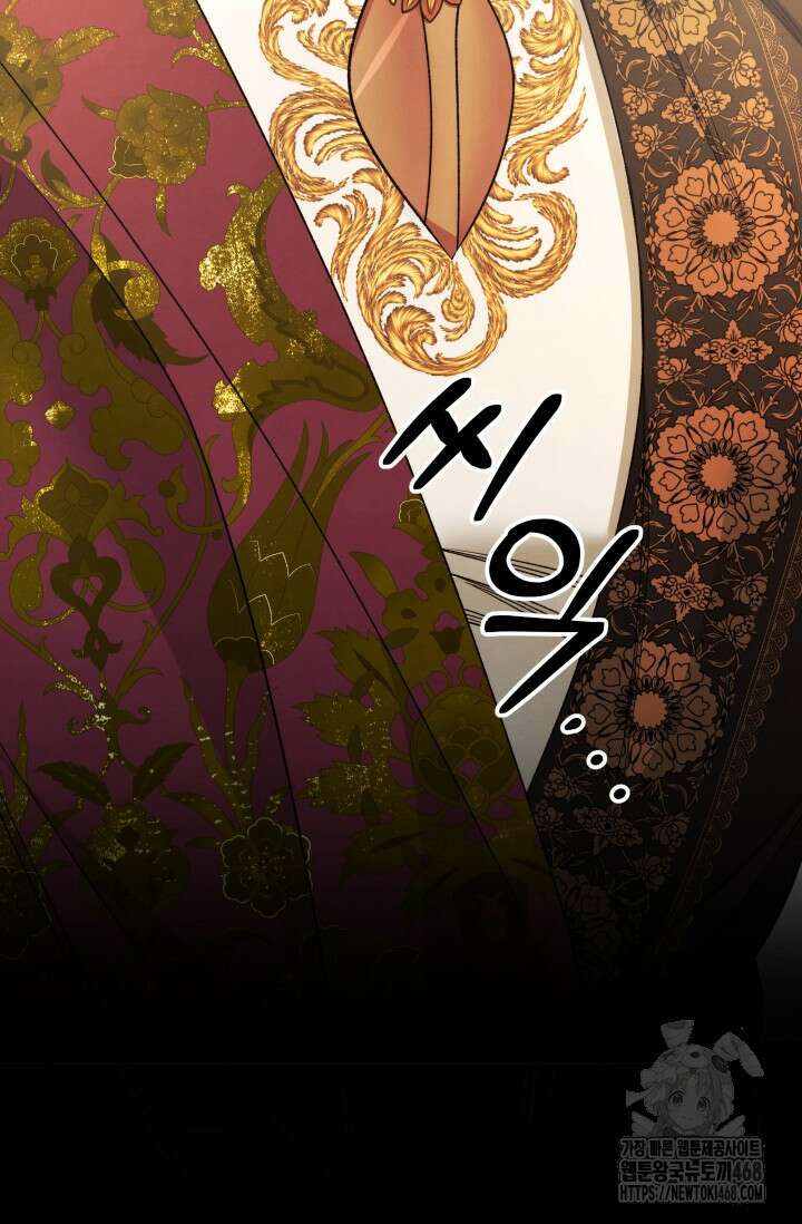 약탈혼 (완전판) 61화 96
