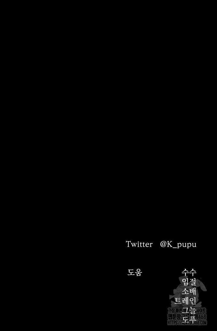 약탈혼 (완전판) 61화 97