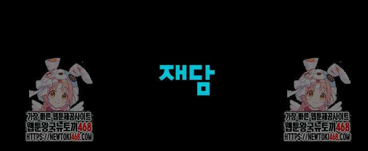 약탈혼 (완전판) 61화 98