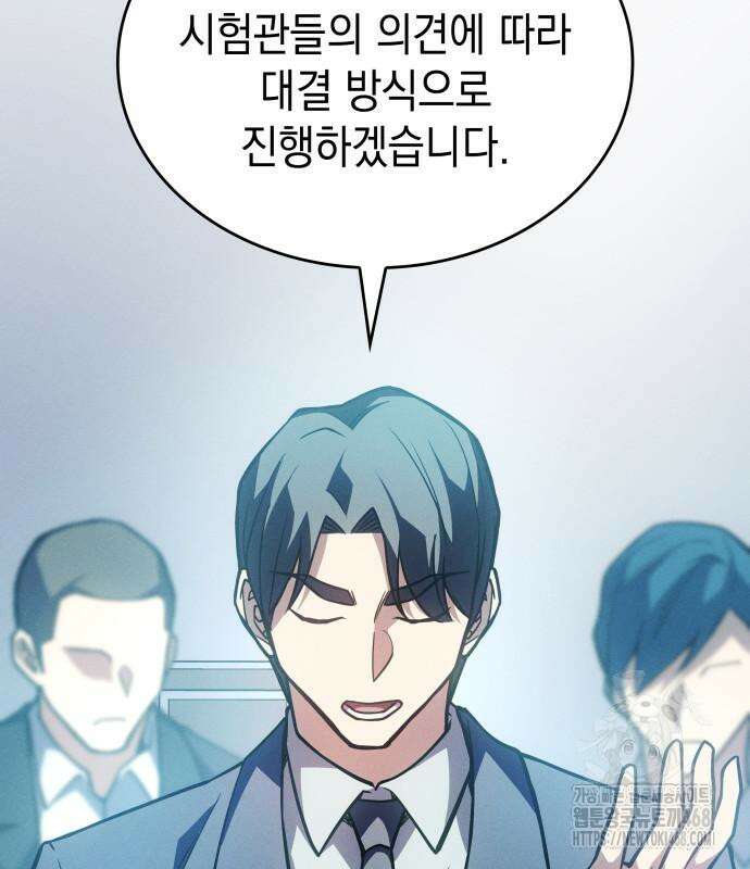 왕의 힘으로 회귀한다 85화 4