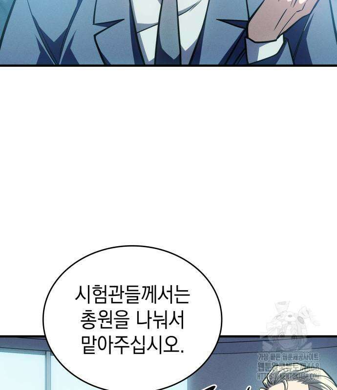 왕의 힘으로 회귀한다 85화 5
