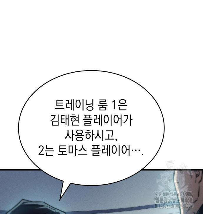 왕의 힘으로 회귀한다 85화 7