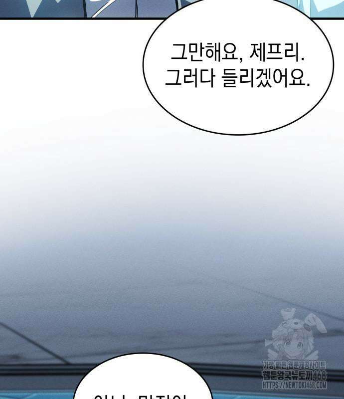 왕의 힘으로 회귀한다 85화 11