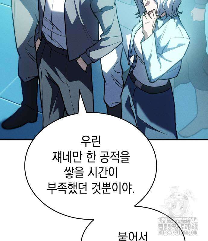왕의 힘으로 회귀한다 85화 13