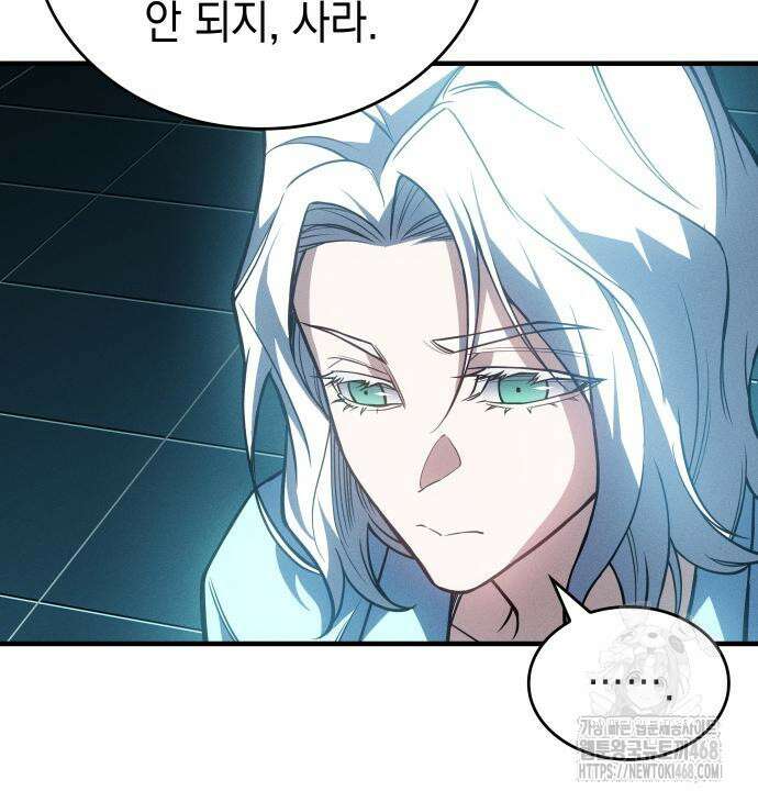 왕의 힘으로 회귀한다 85화 15