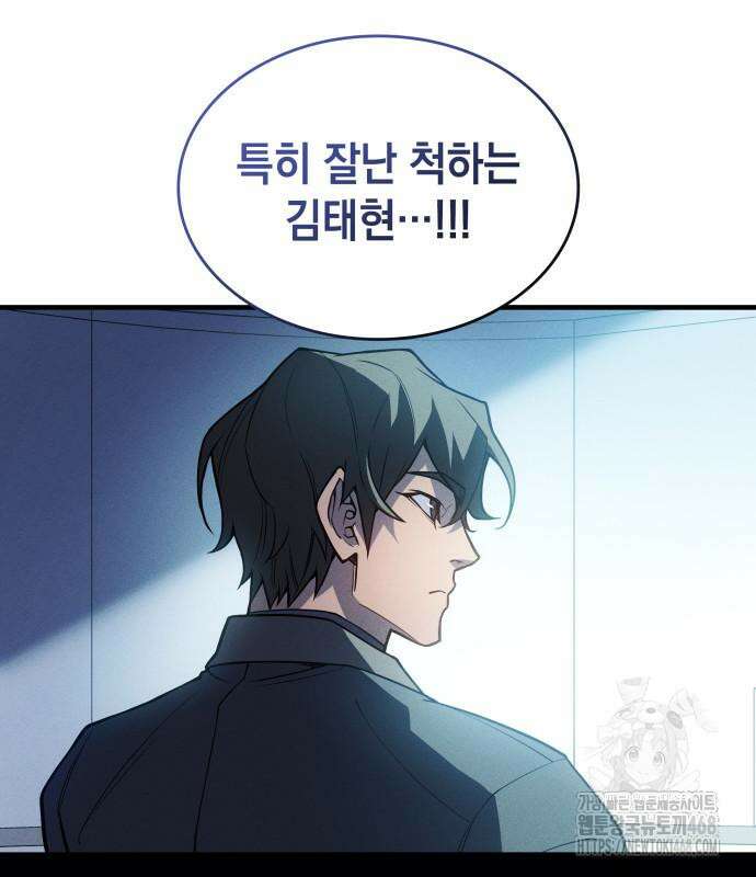 왕의 힘으로 회귀한다 85화 18