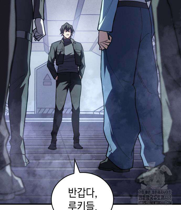왕의 힘으로 회귀한다 85화 21