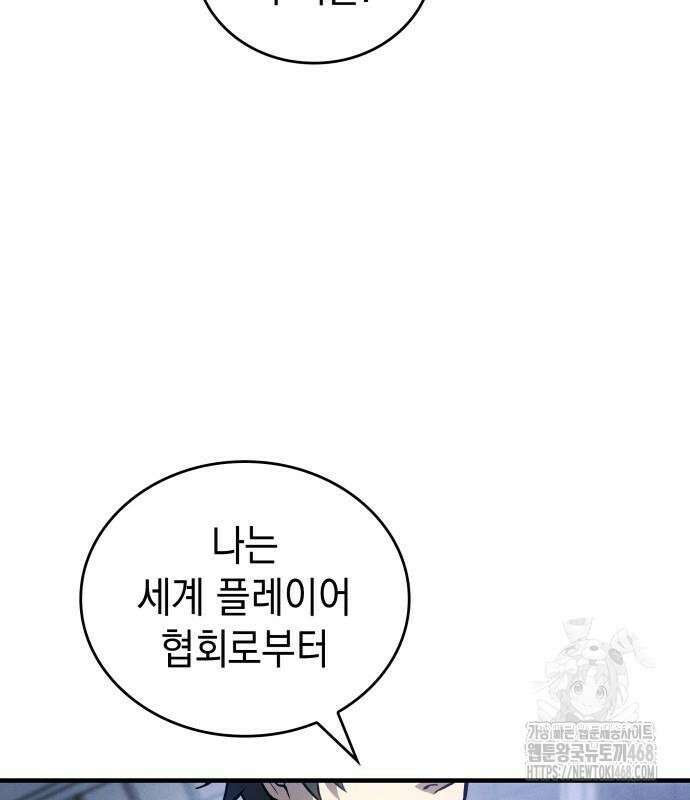 왕의 힘으로 회귀한다 85화 22