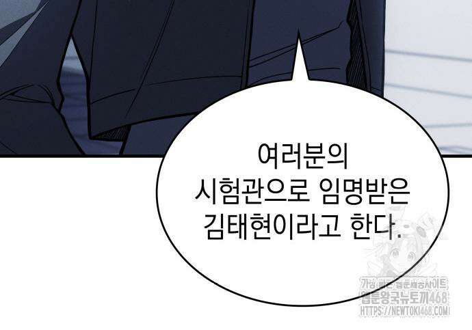왕의 힘으로 회귀한다 85화 24