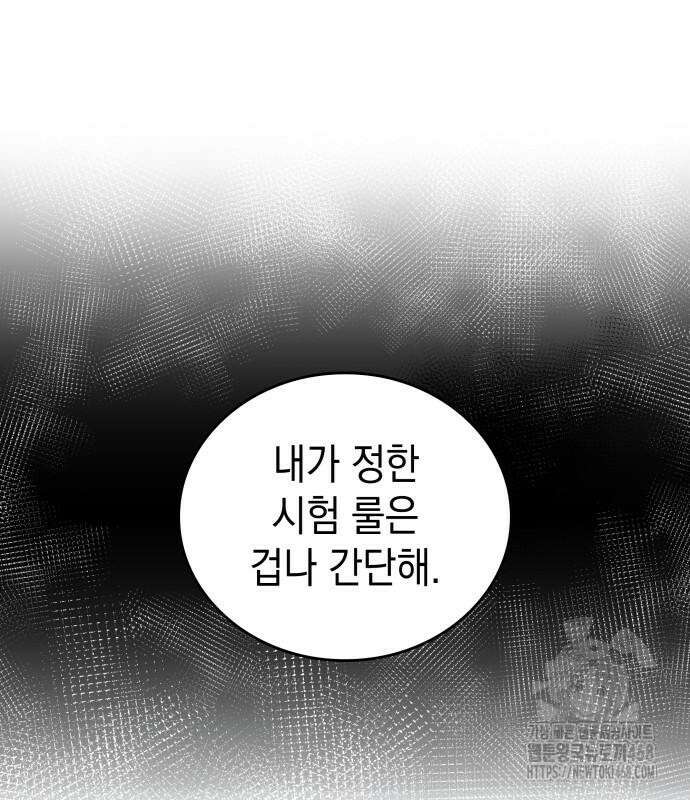 왕의 힘으로 회귀한다 85화 25