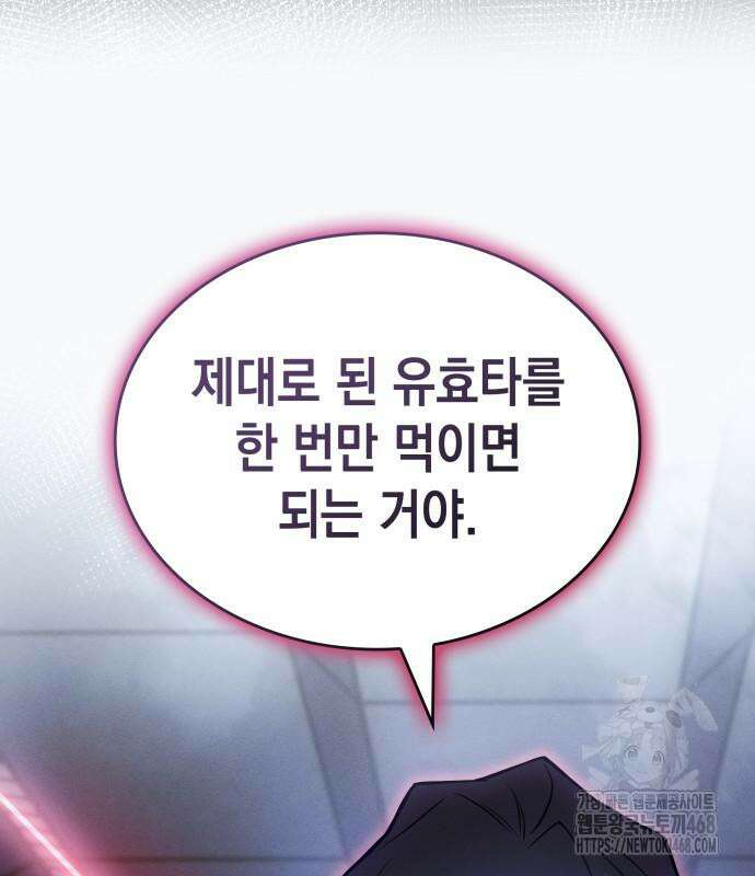 왕의 힘으로 회귀한다 85화 26