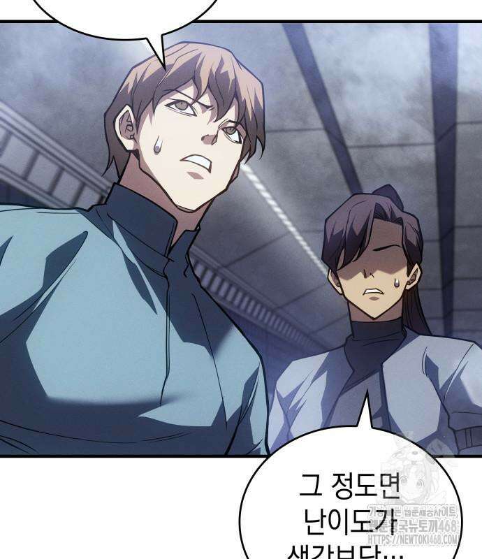 왕의 힘으로 회귀한다 85화 29