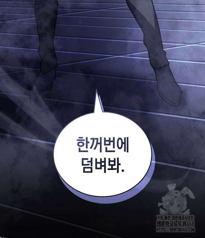왕의 힘으로 회귀한다 85화 35