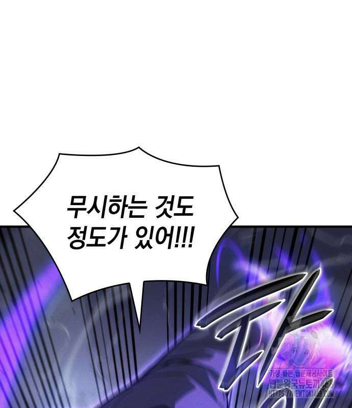 왕의 힘으로 회귀한다 85화 39