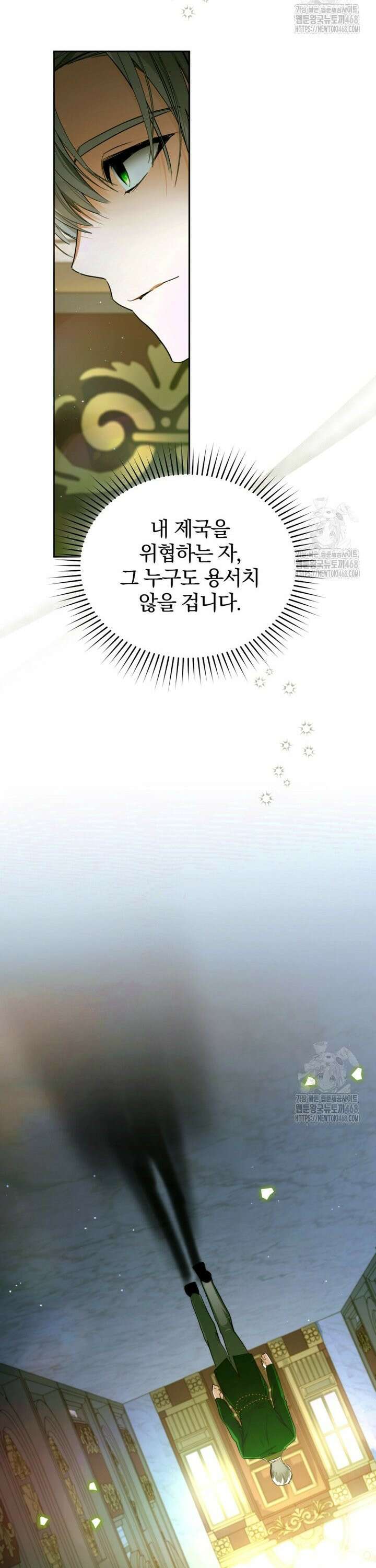 미친 악당의 품으로 떨어졌다 66화 43