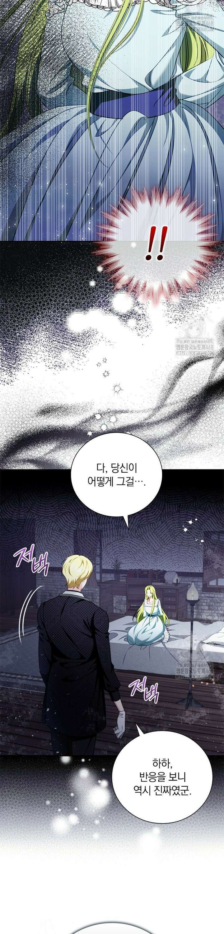 남장여주라고 했잖아요! 63화 2