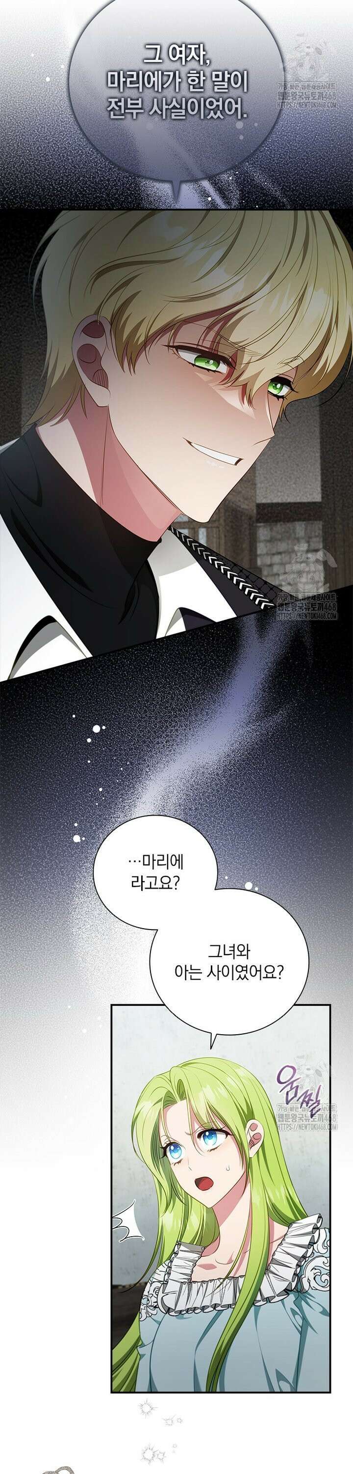 남장여주라고 했잖아요! 63화 3