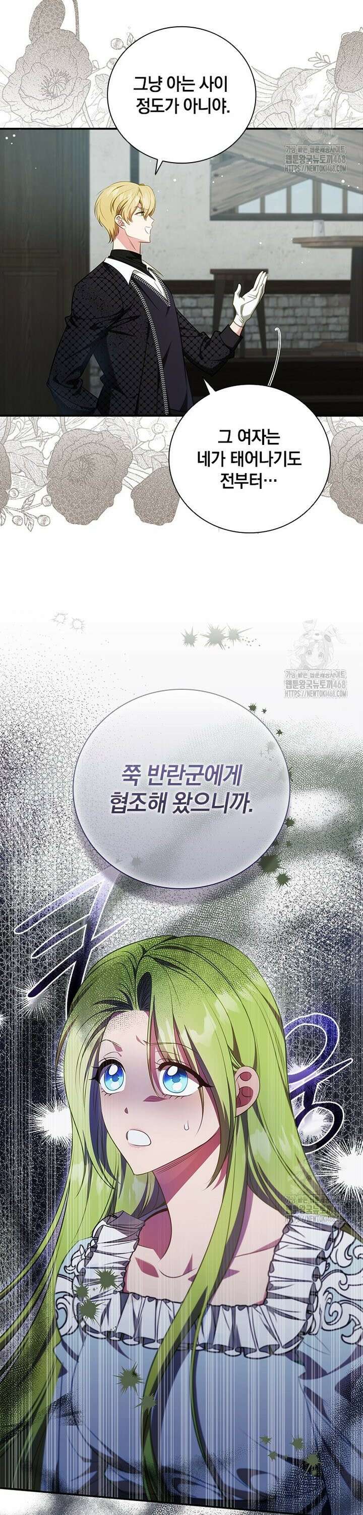 남장여주라고 했잖아요! 63화 4
