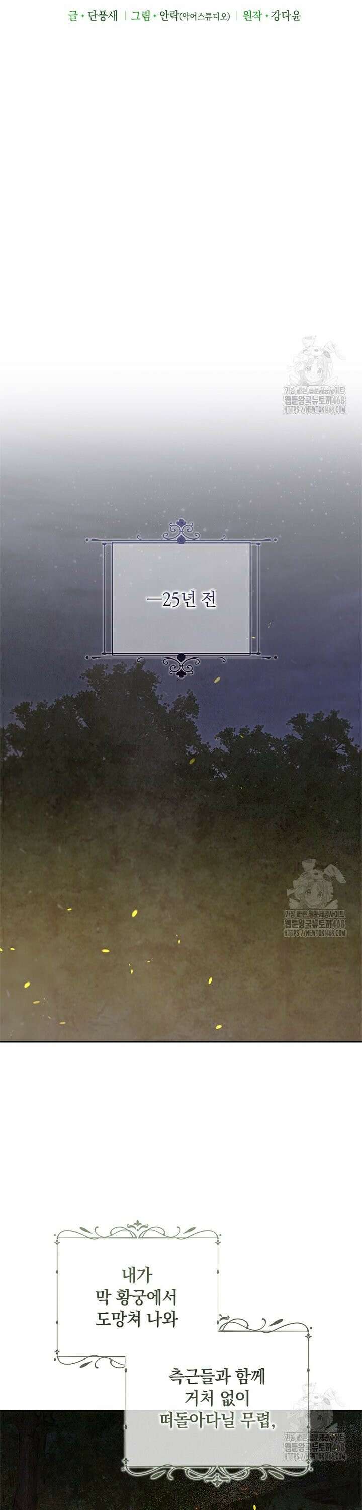 남장여주라고 했잖아요! 63화 8