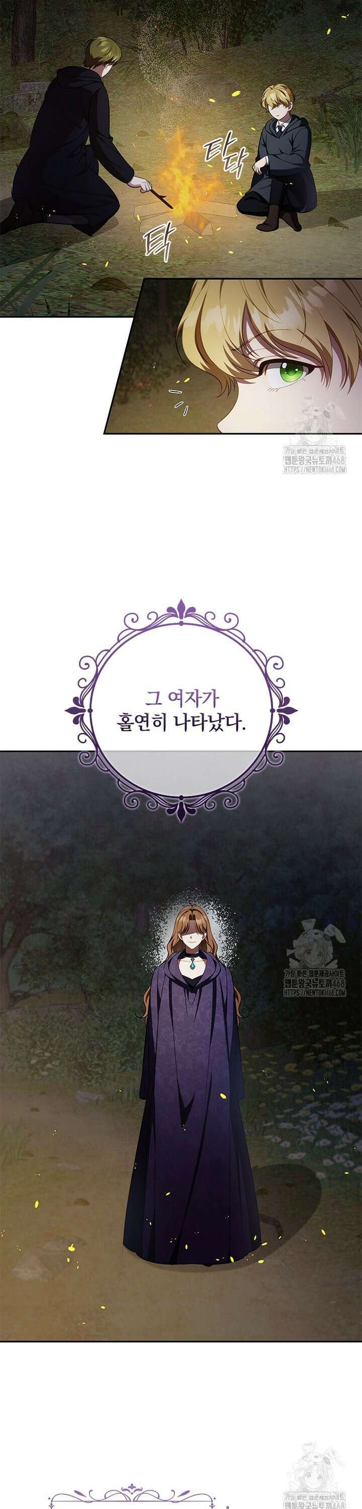 남장여주라고 했잖아요! 63화 9