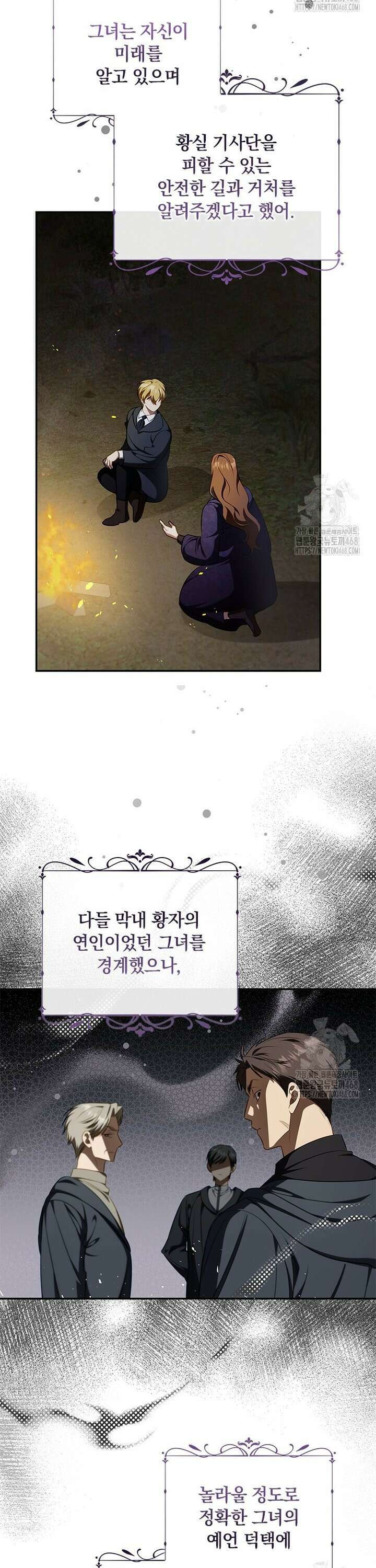남장여주라고 했잖아요! 63화 10