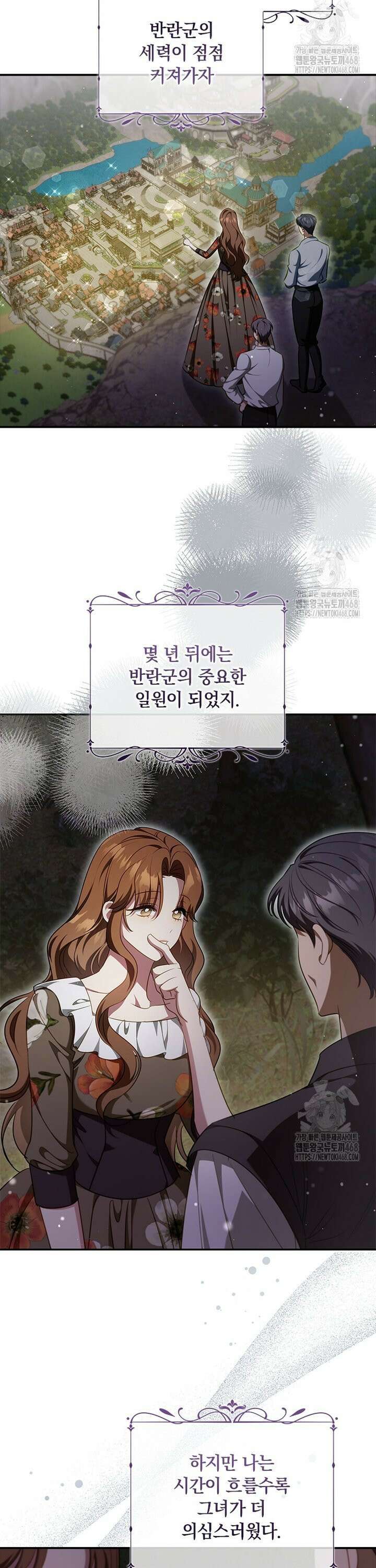 남장여주라고 했잖아요! 63화 11