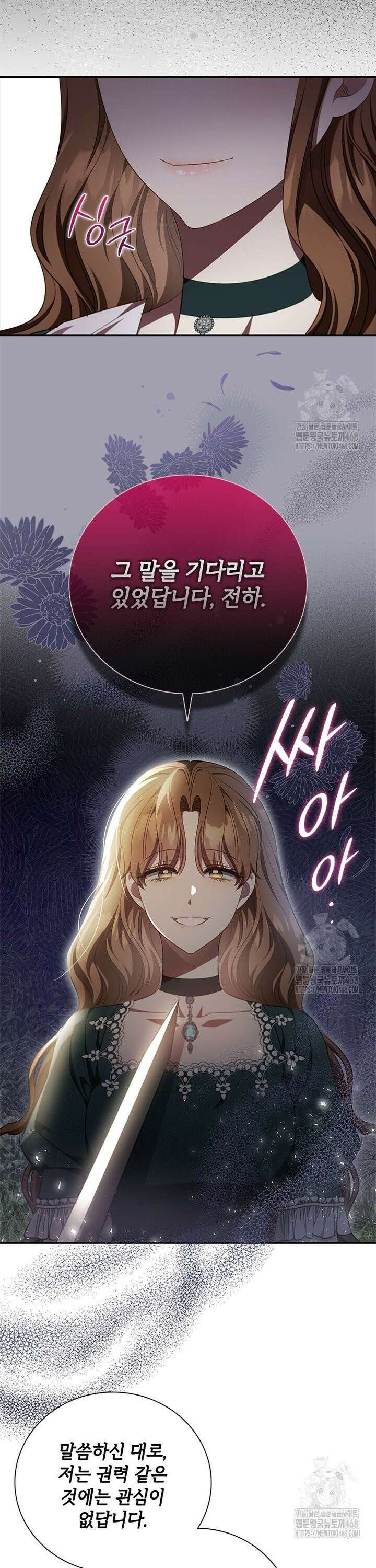 남장여주라고 했잖아요! 63화 17