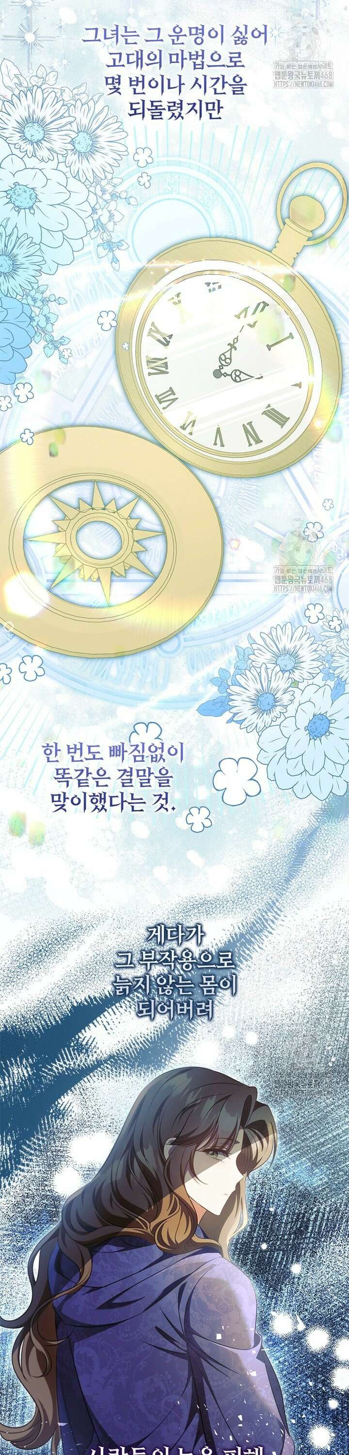 남장여주라고 했잖아요! 63화 20