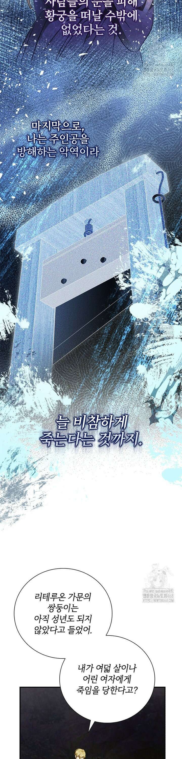 남장여주라고 했잖아요! 63화 21