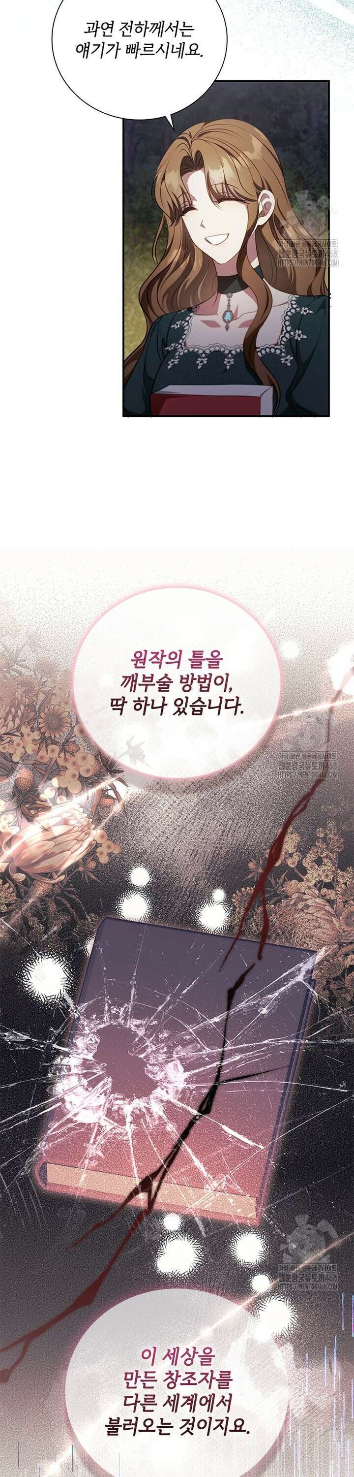 남장여주라고 했잖아요! 63화 23