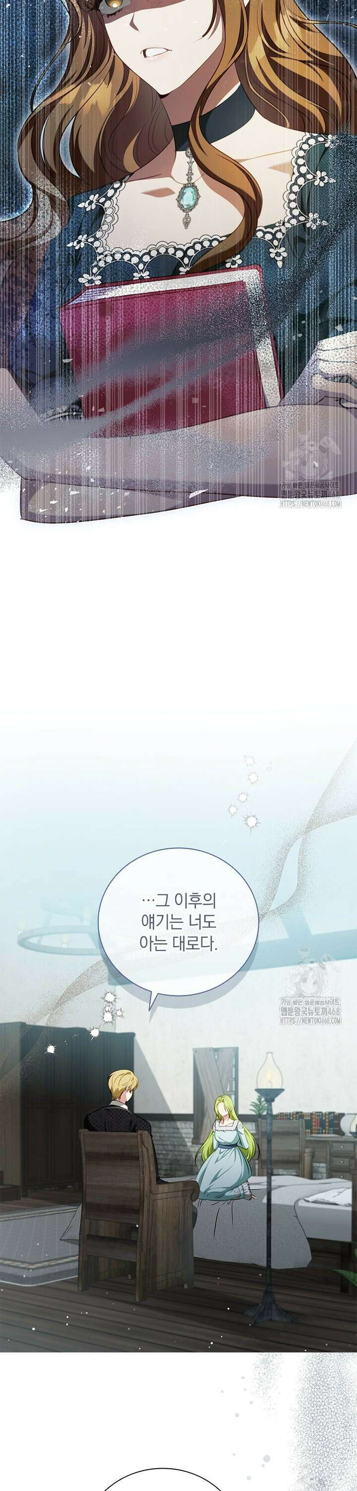 남장여주라고 했잖아요! 63화 27