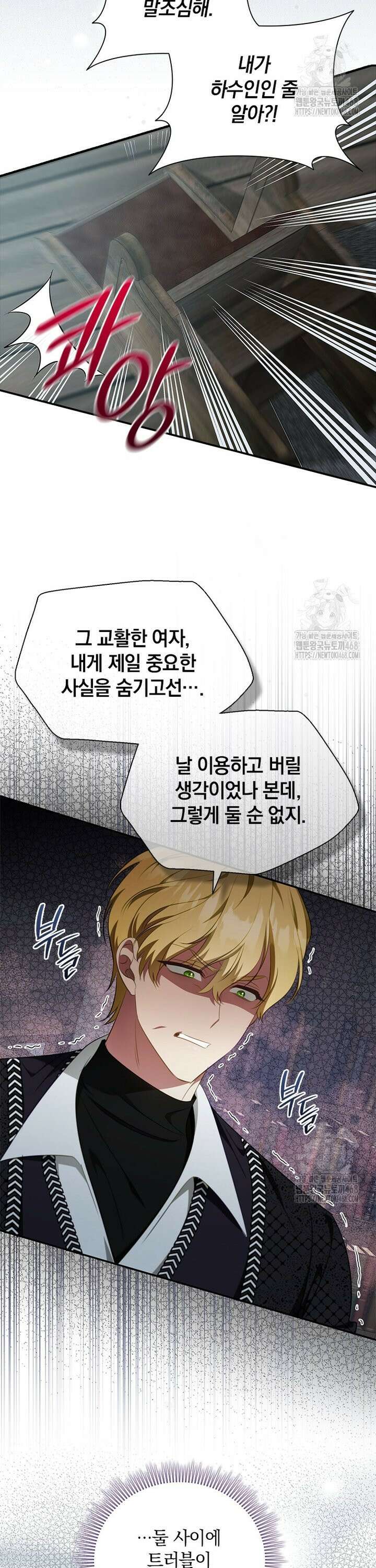 남장여주라고 했잖아요! 63화 29