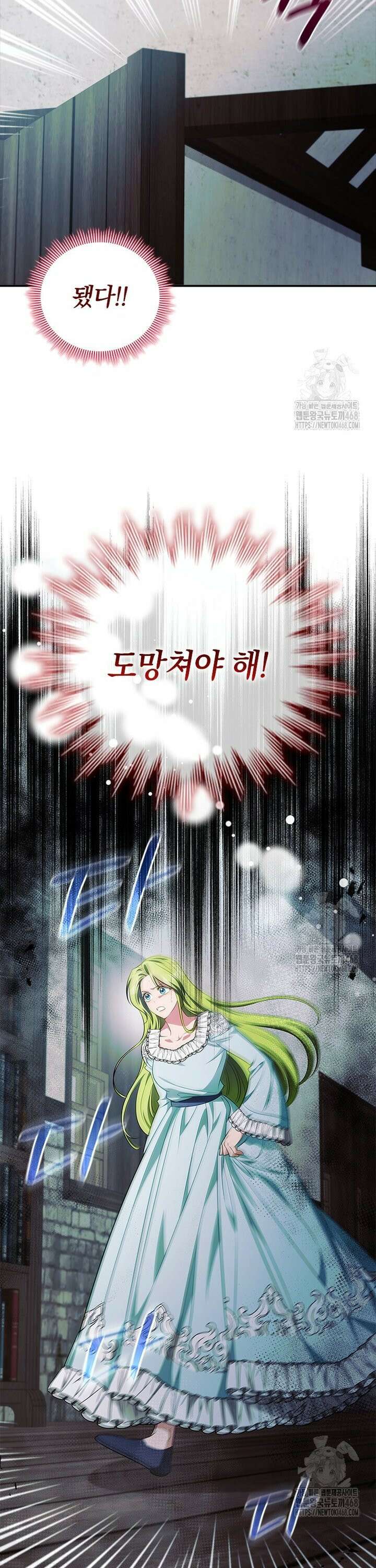 남장여주라고 했잖아요! 63화 34