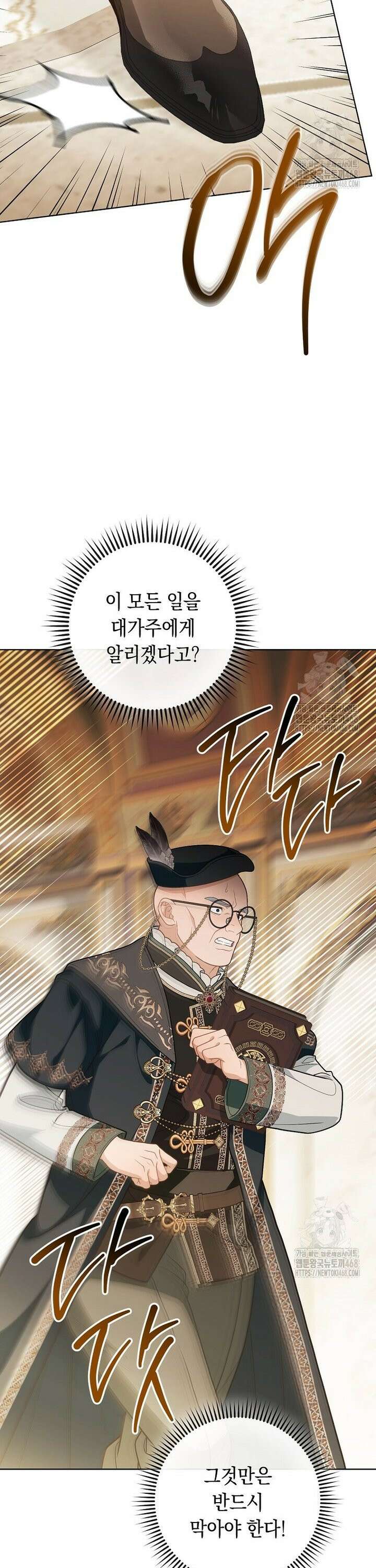 죽어 줘, 라는 말을 들었다 39화 4