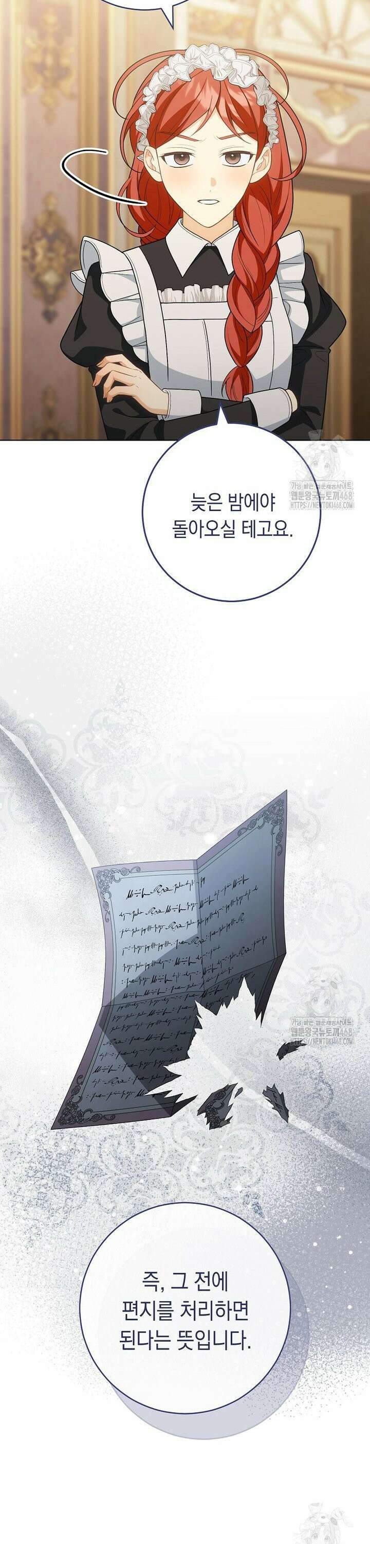 죽어 줘, 라는 말을 들었다 39화 9