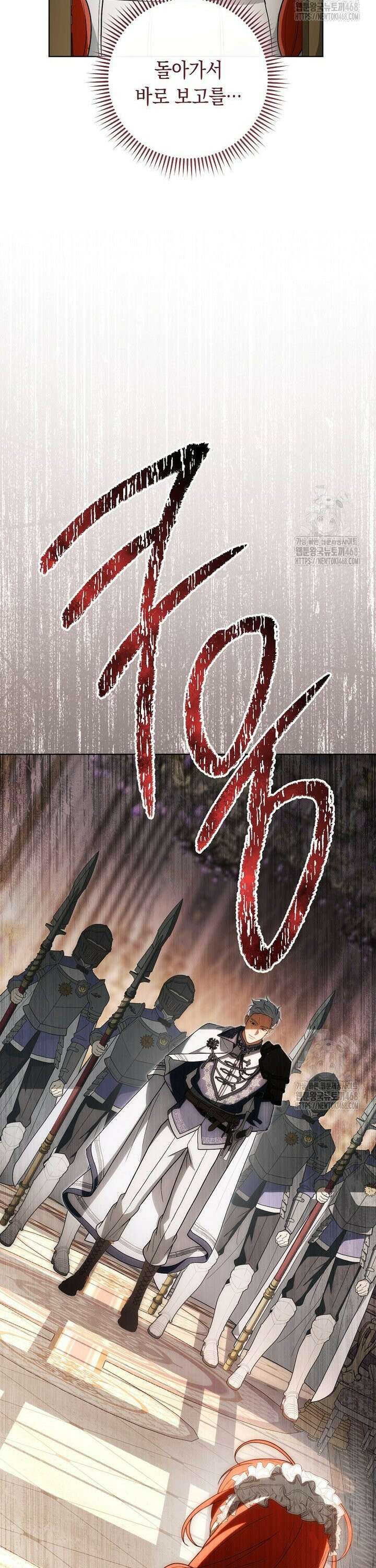죽어 줘, 라는 말을 들었다 39화 18