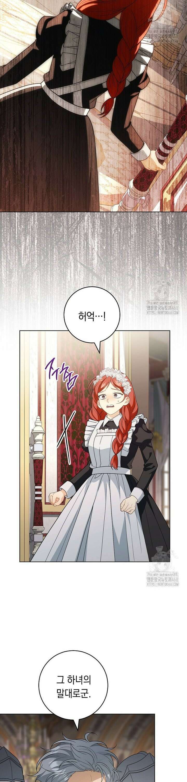 죽어 줘, 라는 말을 들었다 39화 19
