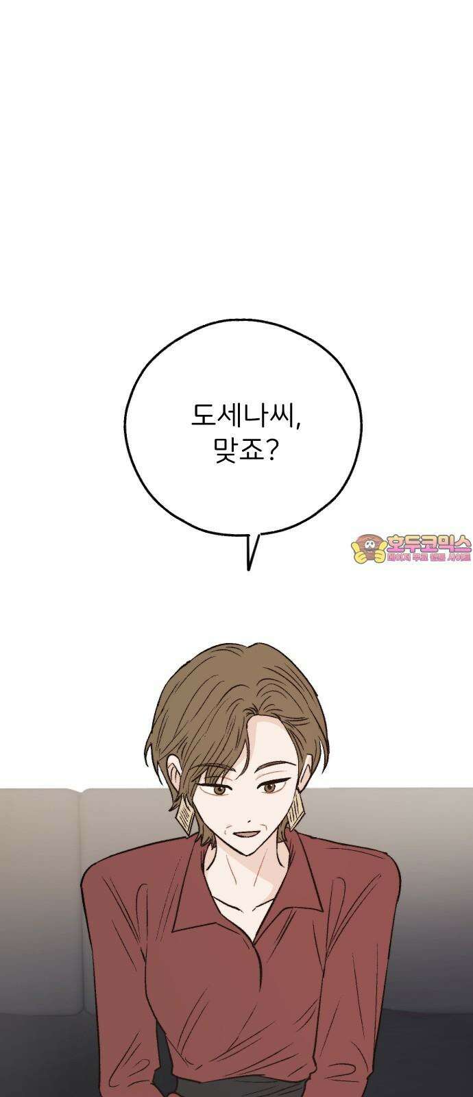 숲속의 대표님 ＃64 1
