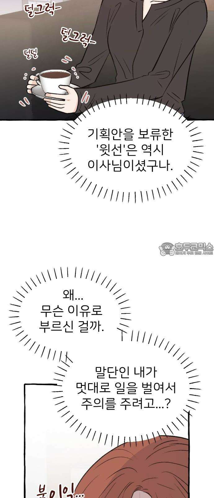 숲속의 대표님 ＃64 3