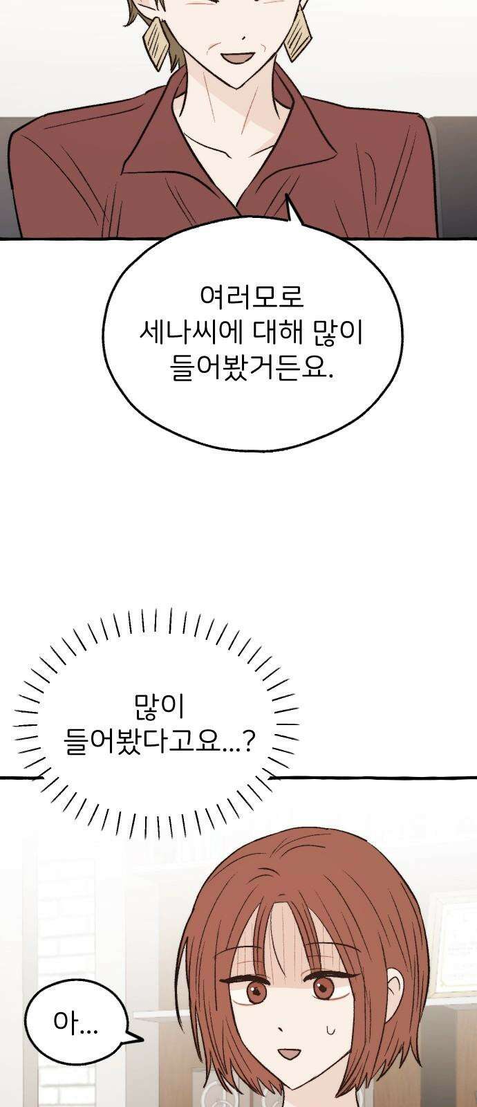 숲속의 대표님 ＃64 5
