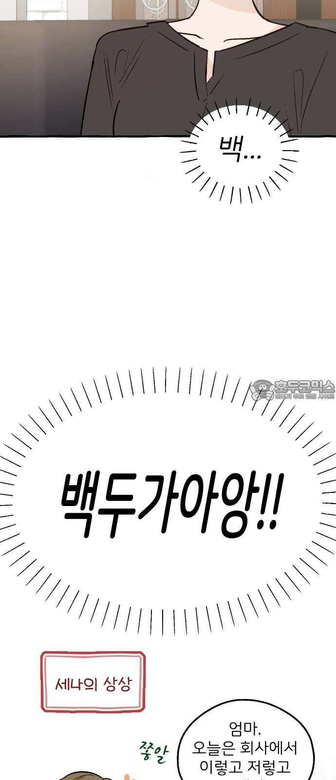 숲속의 대표님 ＃64 6