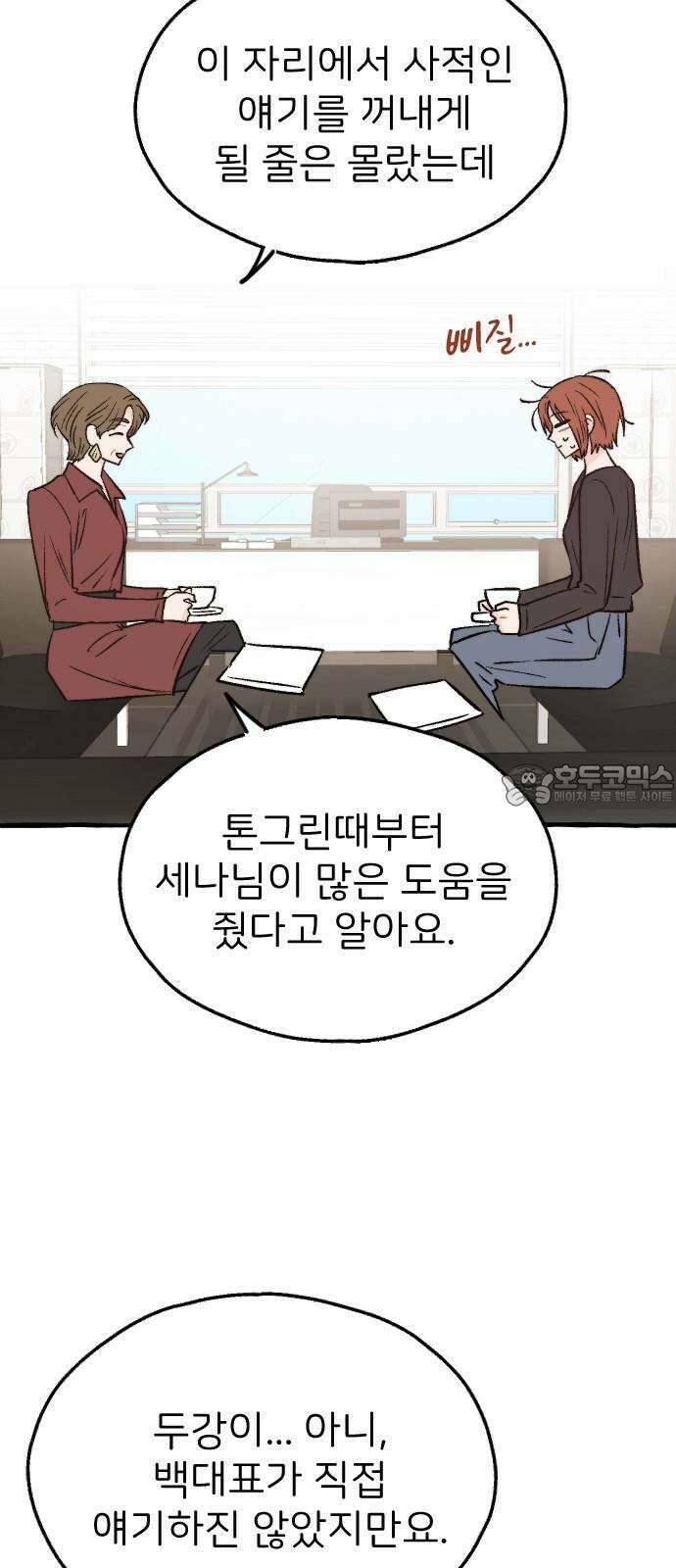 숲속의 대표님 ＃64 9