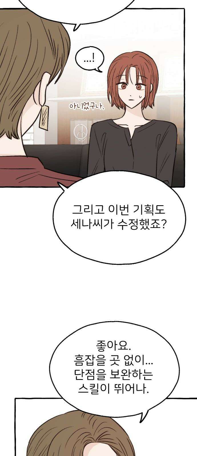 숲속의 대표님 ＃64 10