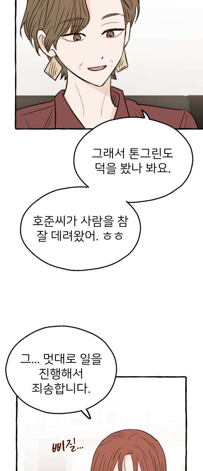숲속의 대표님 ＃64 11