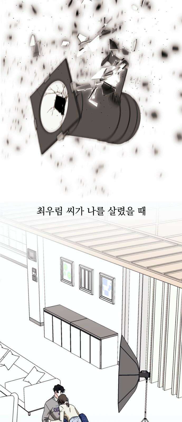 노래 못 하는 남자 64화 5