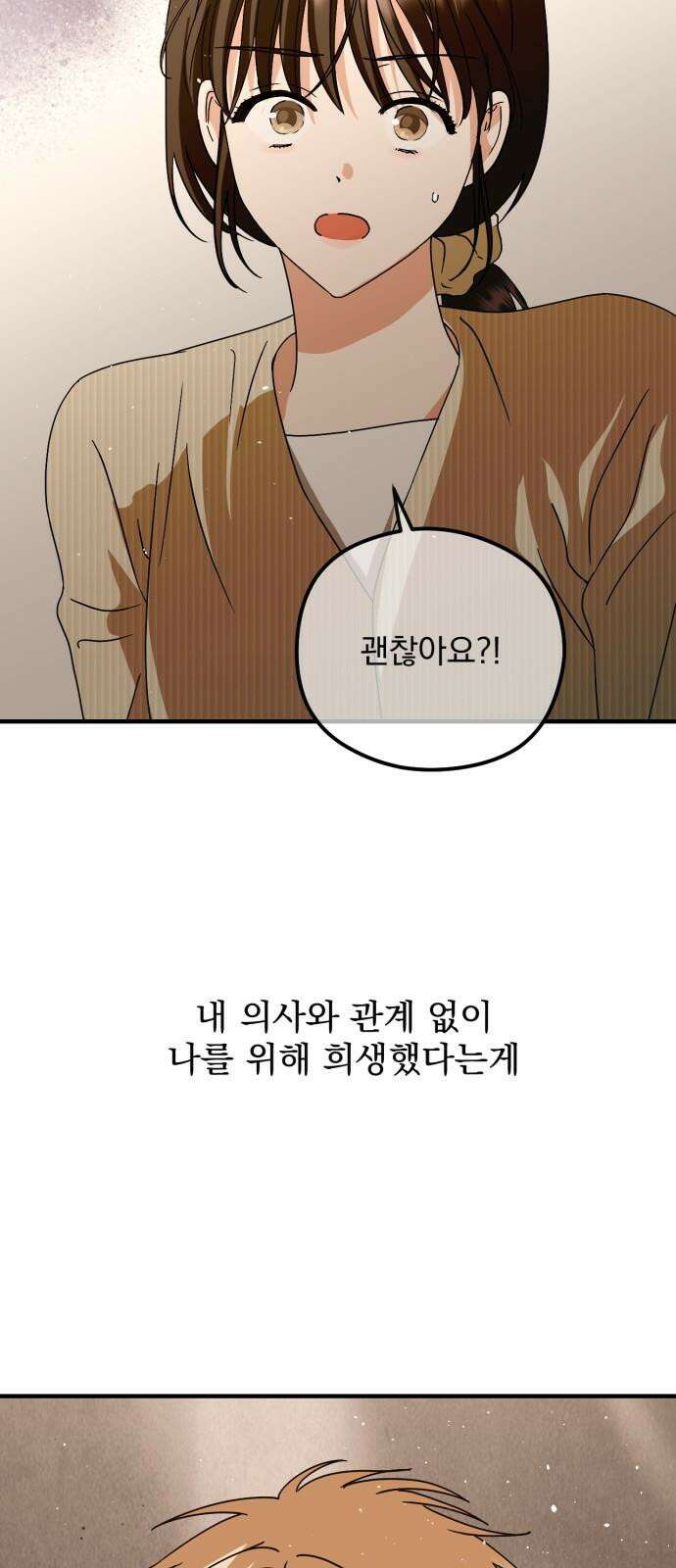 노래 못 하는 남자 64화 8