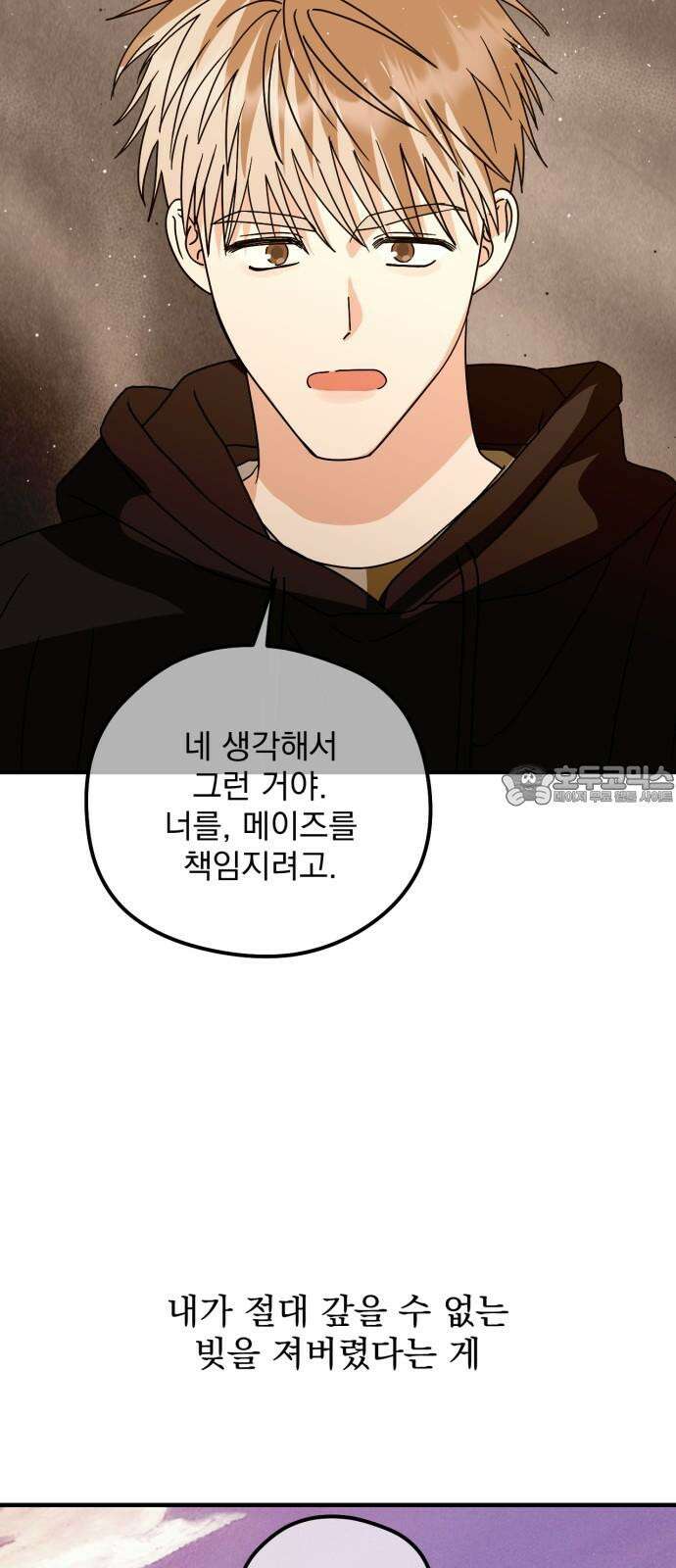 노래 못 하는 남자 64화 9