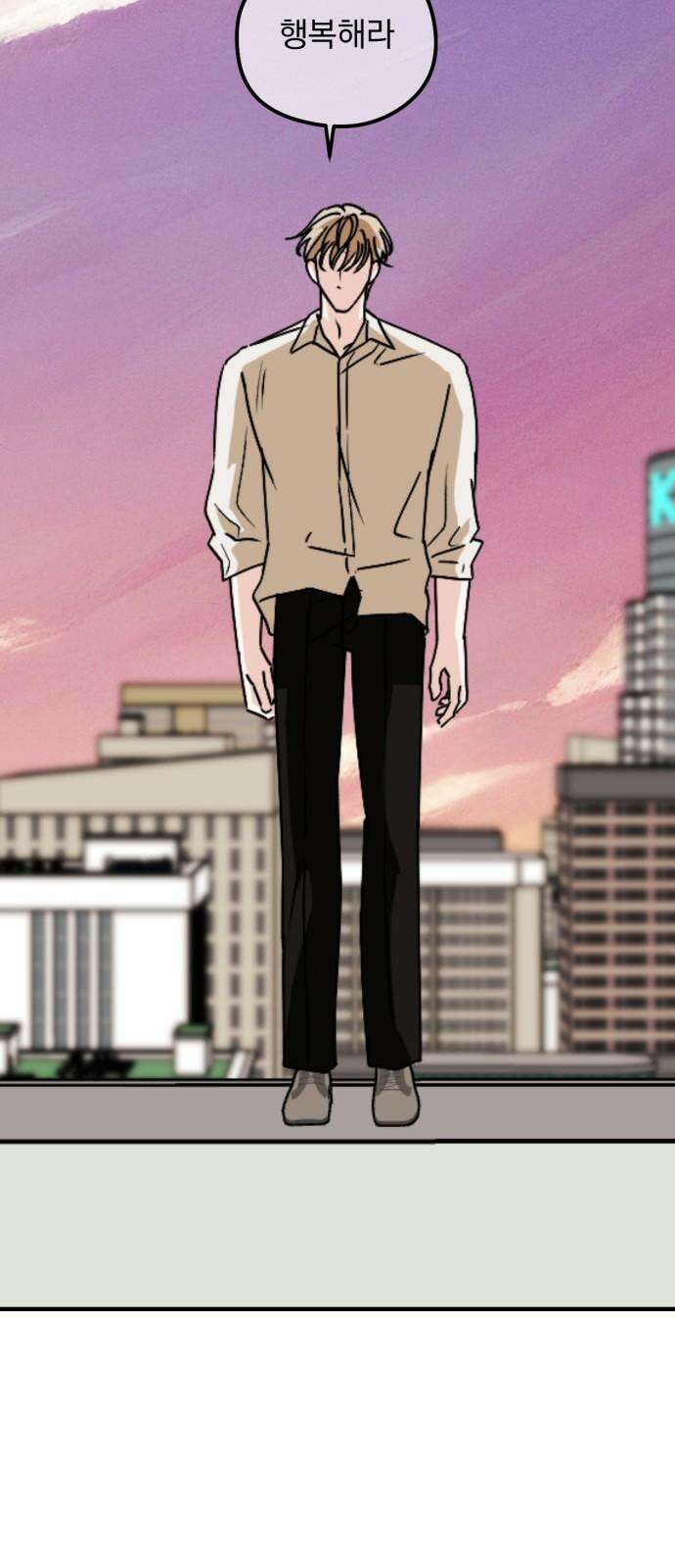 노래 못 하는 남자 64화 10