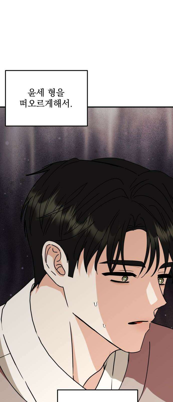 노래 못 하는 남자 64화 11